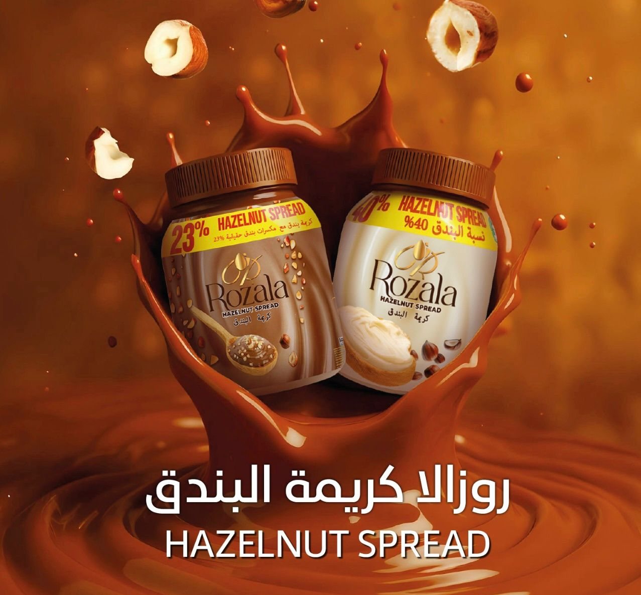 منتجات غذائية